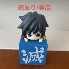 鬼滅の刃 ひっかけフィギュア-柱③-冨岡義勇