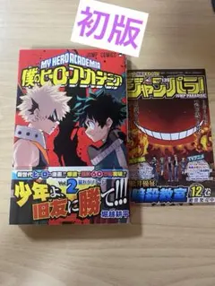 僕のヒーローアカデミア 16 17 セット - メルカリ