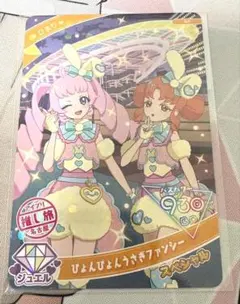 ひみつのアイプリ　JR東海　推し旅　スペシャルアイプリカード 名古屋 ひまり