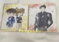 【未開封】名探偵コナン 江戸川コナン 灰原哀 赤井秀一 色紙ART 2枚セット