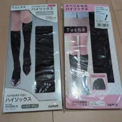 新品 ハイソックス 2点セット