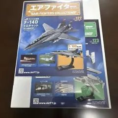 エアファイターコレクション F-4EJ改 ファントムⅡ F-14A トムキャット