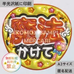 目線ください オレンジ メタリックA3】ぷっくりうちわ文字 ファンサ