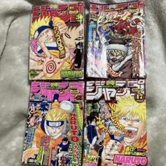 週刊少年ジャンプ 2000年 7号 NARUTO表紙 巻頭カラー - メルカリ