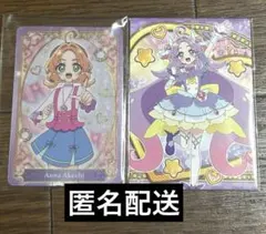 名探偵プリキュア キュアアンサー 明智あんな カードグミ