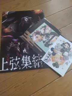 鬼滅の刃】特典セット（原画展/上弦集結本） - メルカリ