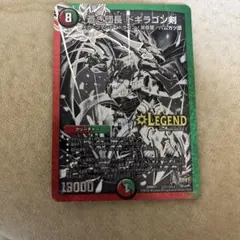 2025年最新】ドギラゴン剣 銀の人気アイテム - メルカリ