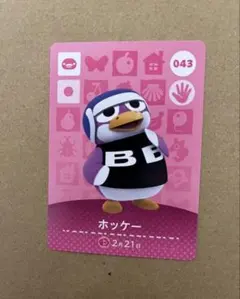 あつ森　amiiboカード 043 ホッケー