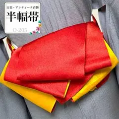 半幅帯 袴下帯 リバーシブル 赤色 金色 光沢あり 浴衣 袴 紬 アンティーク