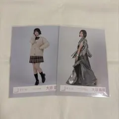 櫻坂46 生写真 大沼晶保