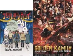 ゴールデンカムイ 網走監獄襲撃編　入場特典 アートボード（フライヤー付）