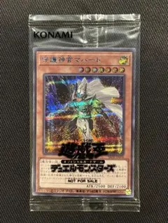 遊戯王　守護神官マハード　ブルシク　ブルーシークレット　未開封 2025年最新】守護神官マハード ブルシクの人気アイテム - メルカリ