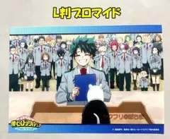 緑谷出久 轟焦凍 爆豪勝己 ブロマイド　L判　僕のヒーローアカデミア ヒロアカ