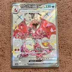 2026年最新】リザードンEX ssr sv4aの人気アイテム - メルカリ