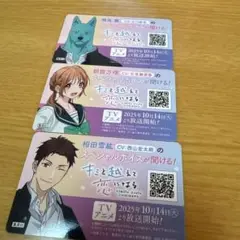 キミと超えて恋になる