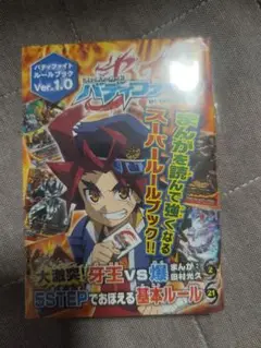 バディファイト　ルールブックver1.0