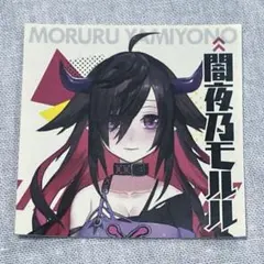 2026年最新】闇夜乃モルルの人気アイテム - メルカリ