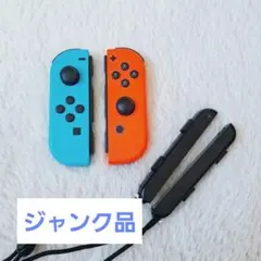 ジャンク Nintendo Switch ジョイコン 純正品 左右 青 赤