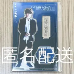 原因は自分にある。 武藤潤 アクスタ - メルカリ
