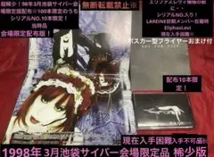LUNA SEA SUGIZO ESP 初期非売品ポスター 1991年 - メルカリ