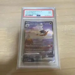 リザードンex SAR SV2a ポケカ 151 201/165 PSA9 ①