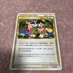 ふたごちゃん ◇ L3 頂上大激突 078/080 - メルカリ