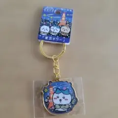 ちいかわ 東京タワー アクリルキーホルダー　未使用品　匿名配送　ハチワレ
