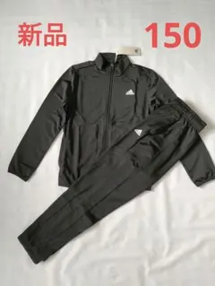 adidas ジャージ 上下 150冬
