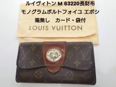 ルイヴィトン　モノグラム　バケットPM付属ポーチ　8247-385 ルイヴィトン モノグラム バケットPM付属ポーチ 8247-385 - メルカリ