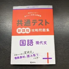 2025年最新】共通テスト赤本の人気アイテム - メルカリ
