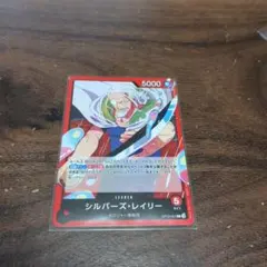 シルバーズ・レイリー リーダーカード