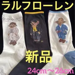 A873新品ラルフローレンPOLOポロベアー24〜26靴下ベアー3足組レディース