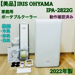 2026年最新】ポータブルクーラー ipaの人気アイテム - メルカリ