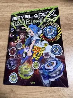 BEYBLADE X ワールドチャンピオンシップ 2025記念ステッカー - メルカリ