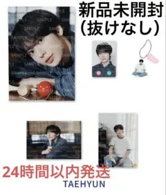 TXT SUMMER TOGETHER MOA LIMITED SET テヒョン