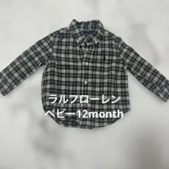 ラルフローレン12month ベビーシャツ
