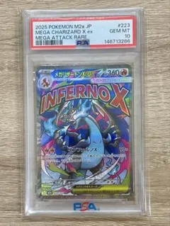 PSA10 メガリザードンX ex MA 223/193のサムネイル
