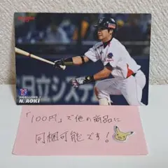 【同梱でお値引き】 ヤクルト 青木宣親選手 2010年 プロ野球チップス