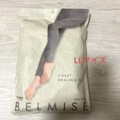 《新品未開封》LLサイズ☆ベルミススパッツ