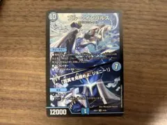 デュエルマスターズ ブルー・インパルス 1枚 - メルカリ