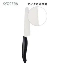 新品未使用】京セラ セラミック包丁 ココチカルナイフCLK-160-WH