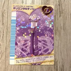 ラブandベリー オリエンタルディシー フィナーレコレクション