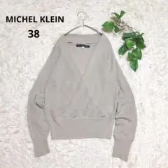 《MICHEL KLEIN》ミッシェルクラン カシュクール リブニット 薄手38