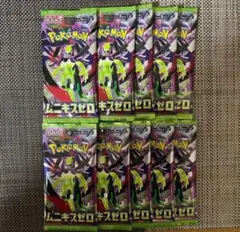 ポケモンカードゲーム ムニキスゼロ 10パックセット