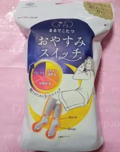 新品未開封★靴下サプリ まるでこたつ おやすみスイッチ グレー