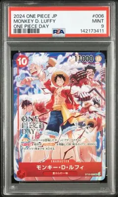 【PSA9】モンキー・D・ルフィ：ONE PIECE DAY’24 来場者特典