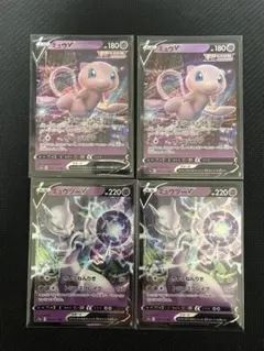 ミュウツー V・ミュウ V 4枚セット