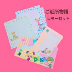 りぼん付録　矢沢あいセット りぼん付録のスケジュール帳、村田真優や矢沢あいら12人が着せ替え表紙