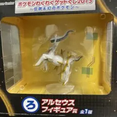 ポケモン アルセウス フィギュア 全1種