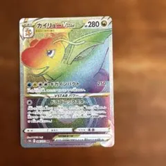カイリューVSTAR HR S10b Pokémon GO 086/071 - メルカリ